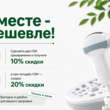 Акция июля! УЗИ выгодно!