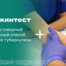 Расписание постановки пробы 