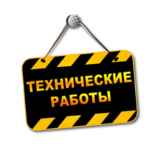 20 июля 2025 не работает филиал Радужный