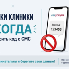 Осторожно: телефонные мошенники!