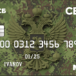 Электронное удостоверение ветерана боевых действий «СВОи»